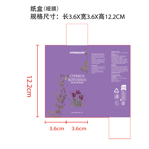 须后舒缓修护精华纸盒(哑膜)