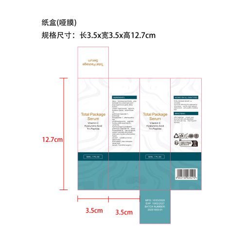 面部亮肤凝胶纸盒(哑膜)
