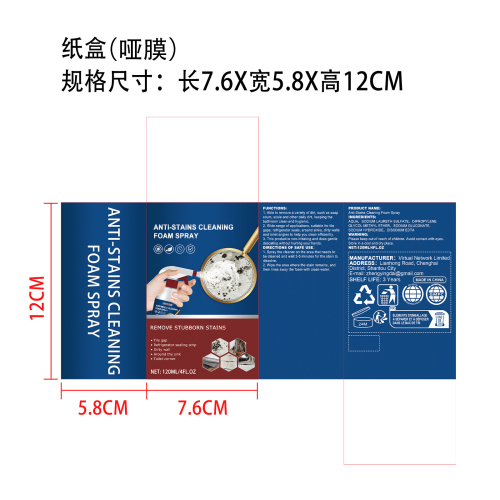 浴室泡沫清洁剂纸盒(哑膜)