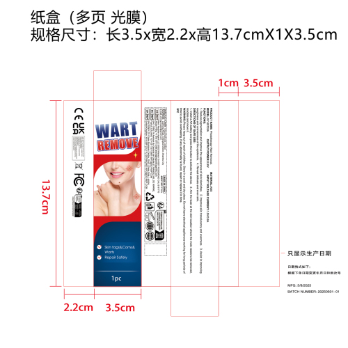 皮肤护理笔纸盒(多页 光膜)