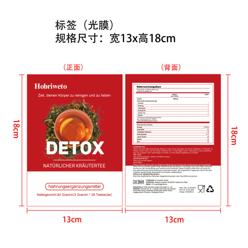 纤体茶标签(光膜)