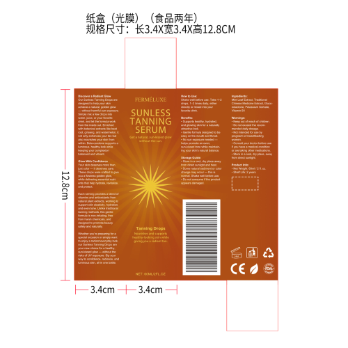 草本免晒美黑补充滴剂（入口）纸盒（光膜）（食品2年）