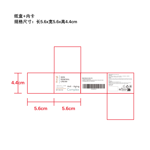 肌肤焕颜霜纸盒（内卡）