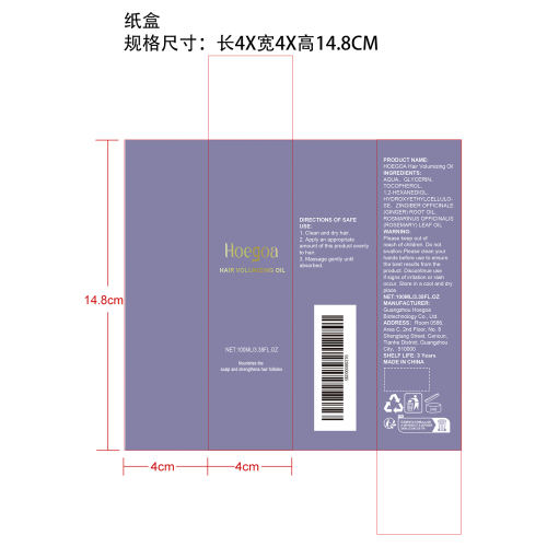 秀发蓬松精油纸盒
