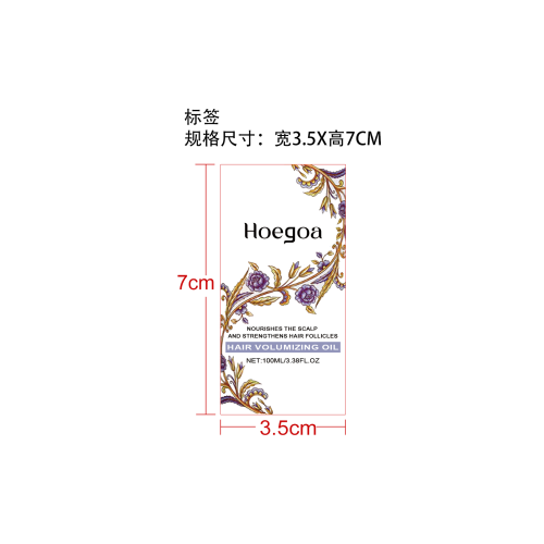 秀发蓬松精油标签