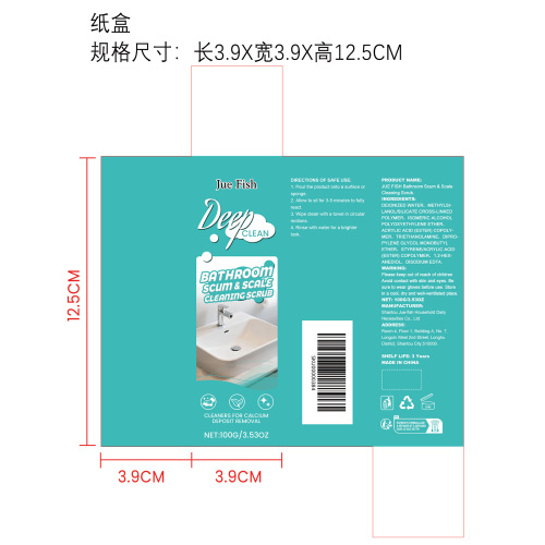 浴室污垢清洁剂纸盒