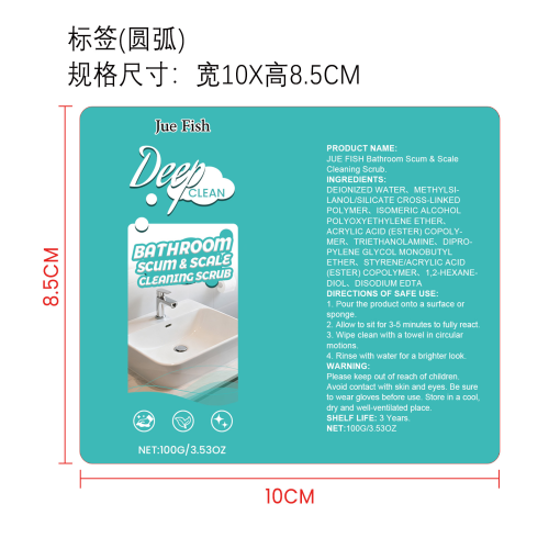 浴室污垢清洁剂标签