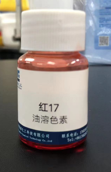 油溶红17