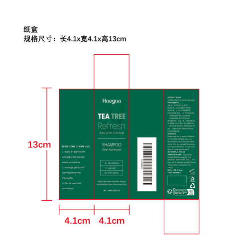 茶树精华洗发水纸盒