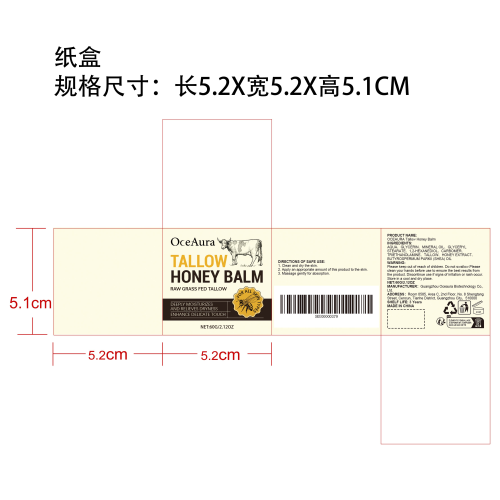 牛脂蜂蜜保湿霜纸盒