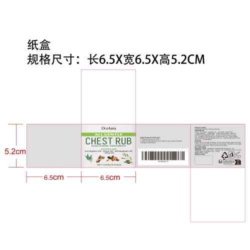 胸部舒缓按摩膏纸盒