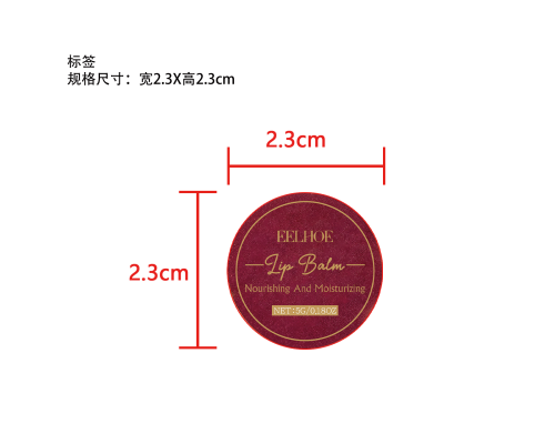 滋润保湿润唇膏标签