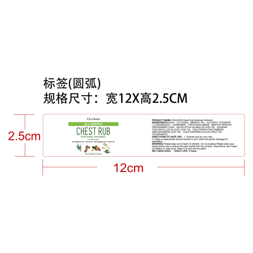 胸部舒缓按摩膏标签（圆弧）