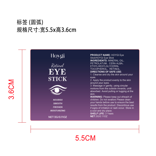 紧致淡纹眼霜棒标签（圆弧）