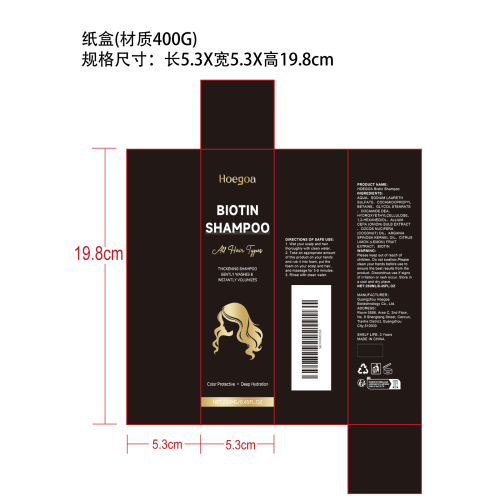 丰盈滋养洗发水纸盒（材质400g）