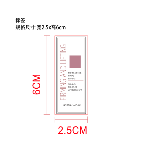 提拉紧致精华液标签