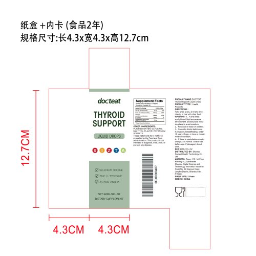 内分泌健康支持滴剂纸盒（内卡）(食品2年)