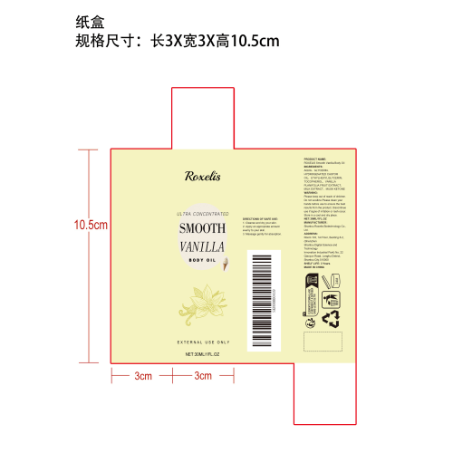 浓郁香氛身体油（香草奶油）纸盒