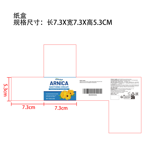 山金车舒缓膏纸盒