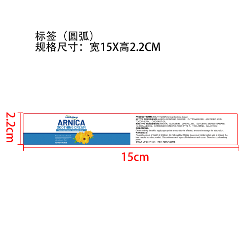 山金车舒缓膏标签（圆弧）