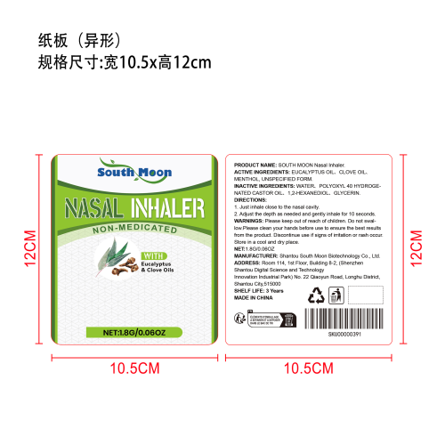 桉树鼻腔吸入器纸盒（异形）