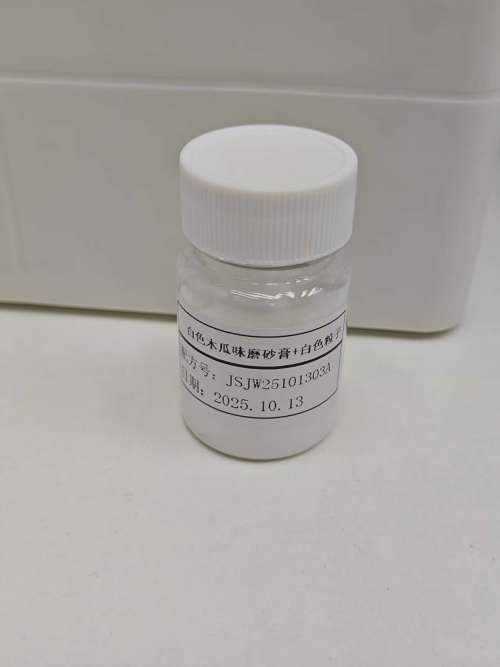 化妆品-白色木瓜味磨砂膏+白色粒子