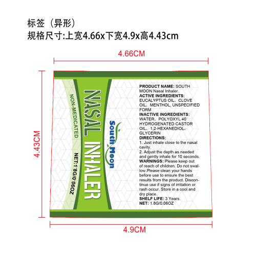 桉树鼻腔吸入器标签（异形）