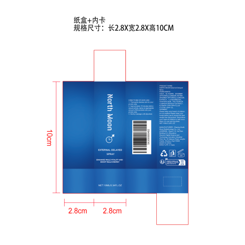 男性亲密护理喷雾纸盒（内卡）