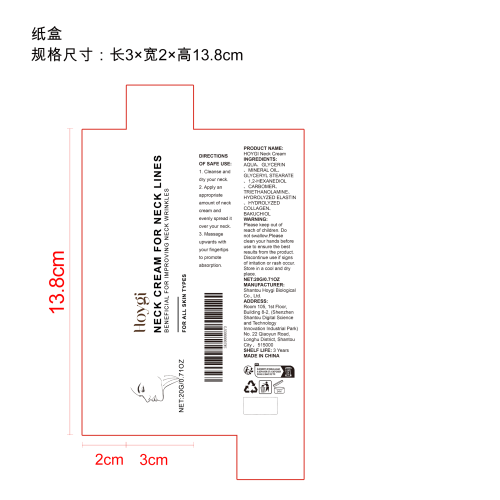 淡皱颈霜纸盒