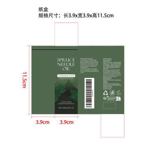 芳香舒缓精油纸盒