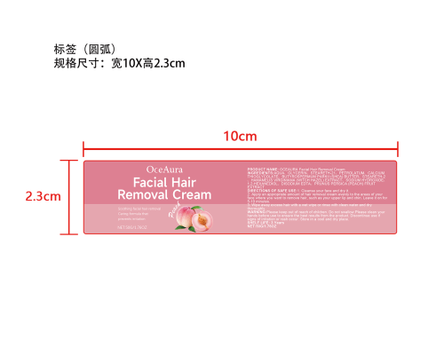 面部温和脱毛膏标签（圆弧）