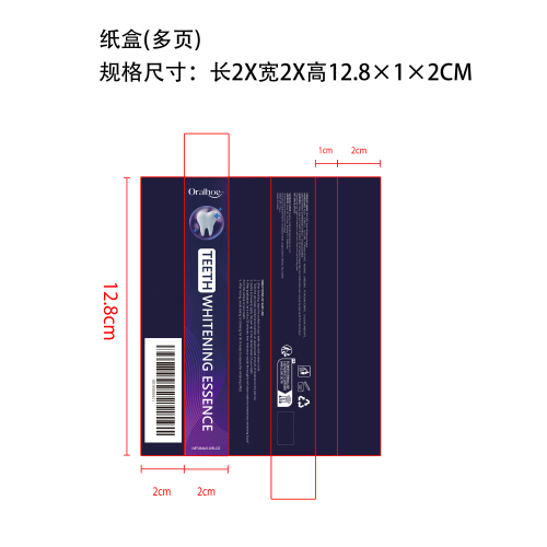 紫色牙龈护理凝胶纸盒（多页）