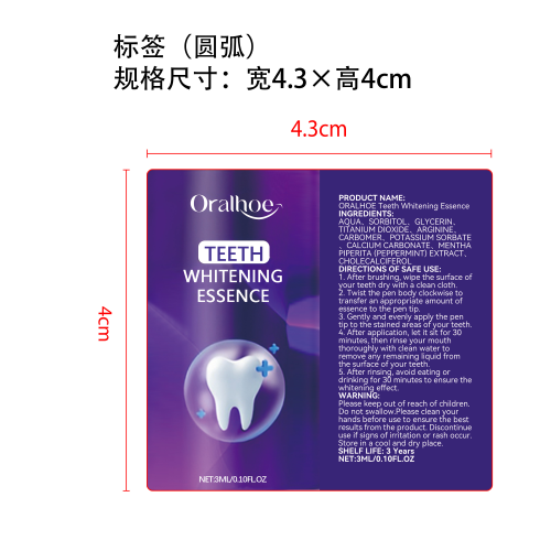 紫色牙龈护理凝胶标签(圆弧)