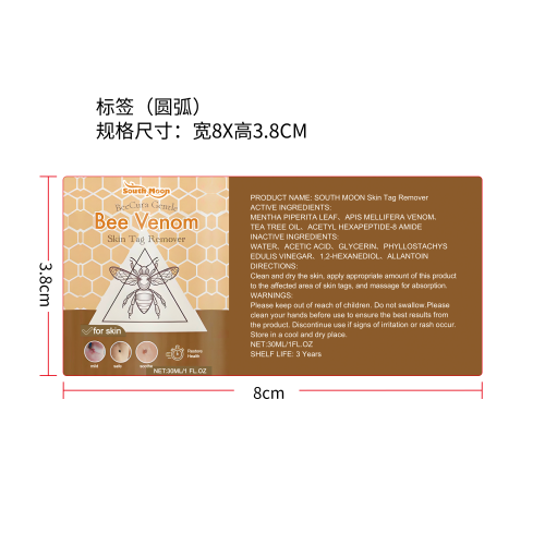 局部净肤护理液标签（ 圆弧）