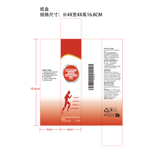 关节舒缓凝胶纸盒