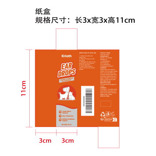 宠物耳朵护理剂纸盒