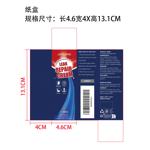 防漏修复胶（灰色）纸盒
