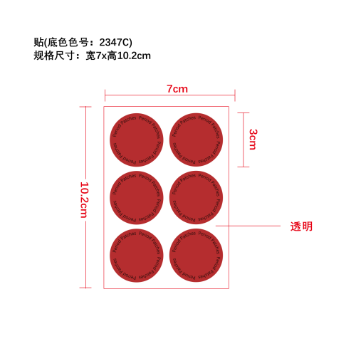 腹部肌肤护理贴片