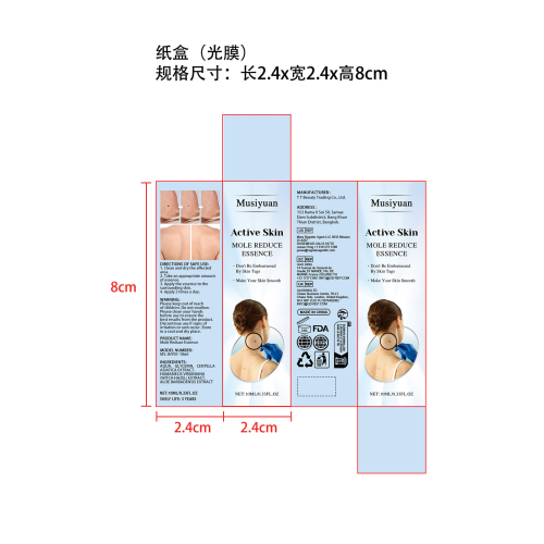 皮肤护理精华纸盒(光膜)