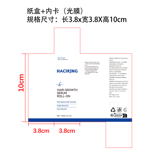 保湿护发滚珠精华纸盒(内卡 光膜)