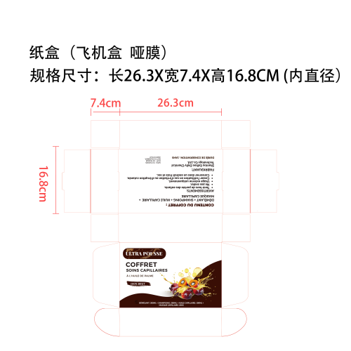 巴塔那油丰盈护发套装纸盒(飞机盒)(哑膜)