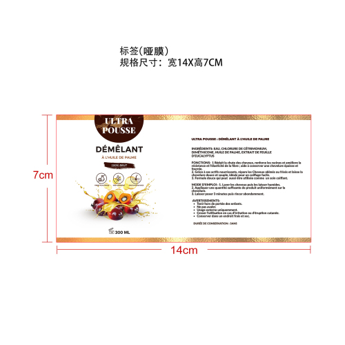 巴塔那油丰盈护发护发素标签(哑膜)