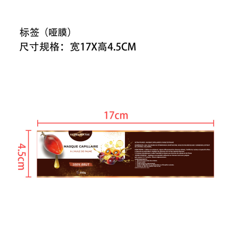 巴塔那油丰盈护发发膜标签(哑膜)