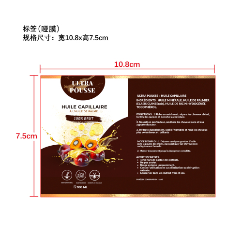 巴塔那油丰盈护发精油标签(哑膜)