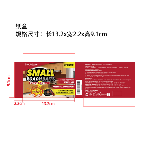 蟑螂诱饵屋纸盒