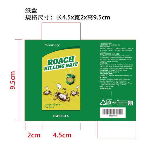 蟑螂诱剂方便贴纸盒
