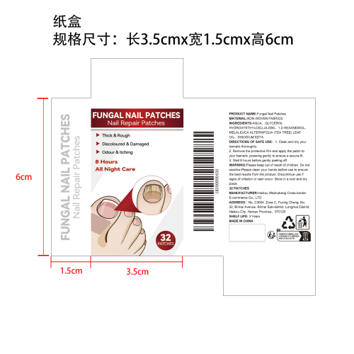 指甲护理贴纸盒