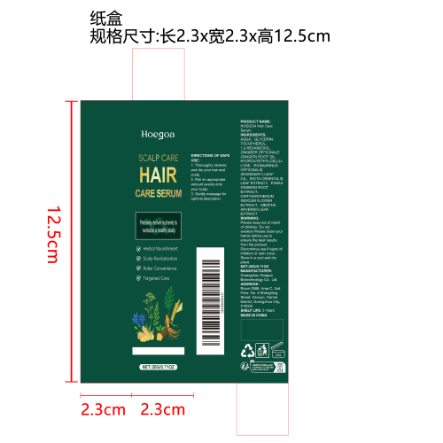 草本头皮滋养精华滚珠纸盒