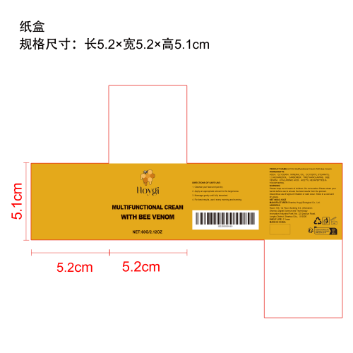 蜂毒多效护理霜纸盒