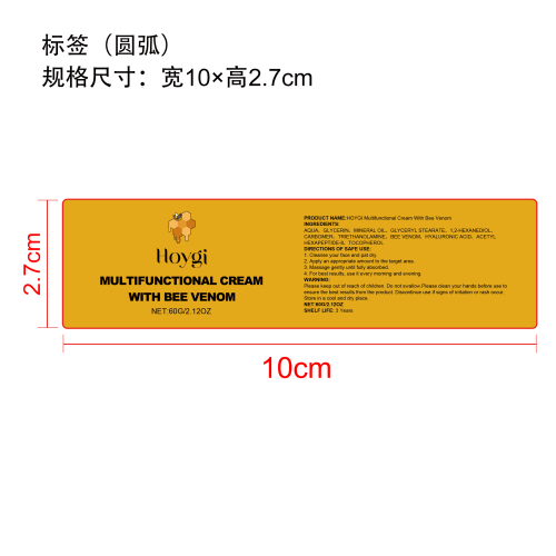 蜂毒多效护理霜标签（哑膜）